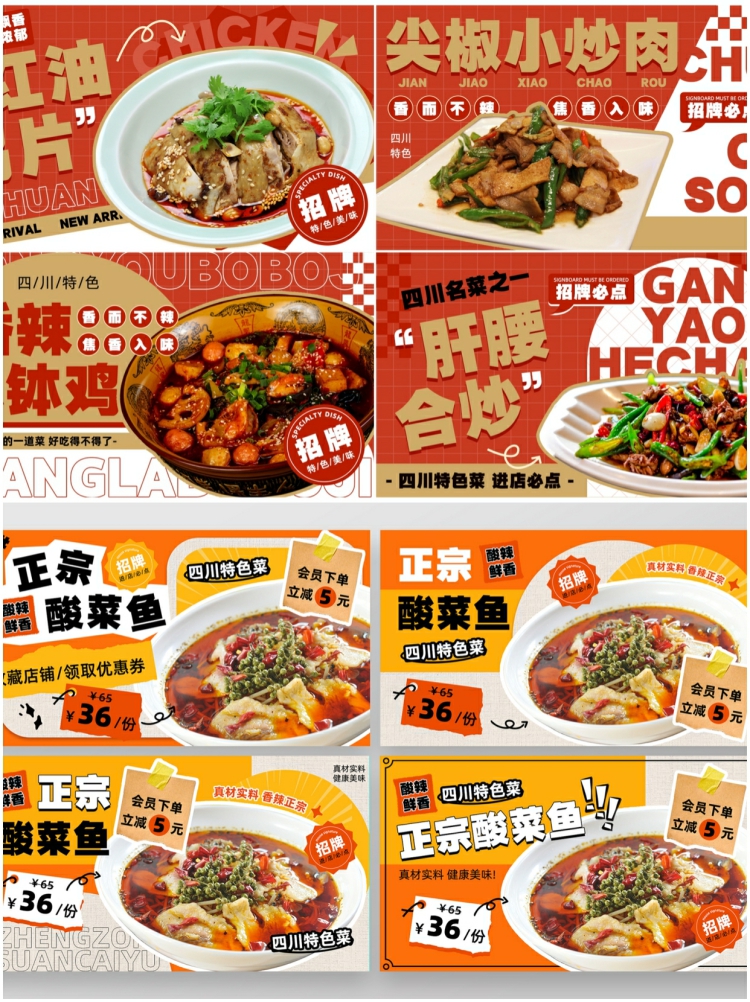 图片[3]-美食招牌横幅广告海报商铺餐饮集市banner五连图模板PSD设计素材-设计猿