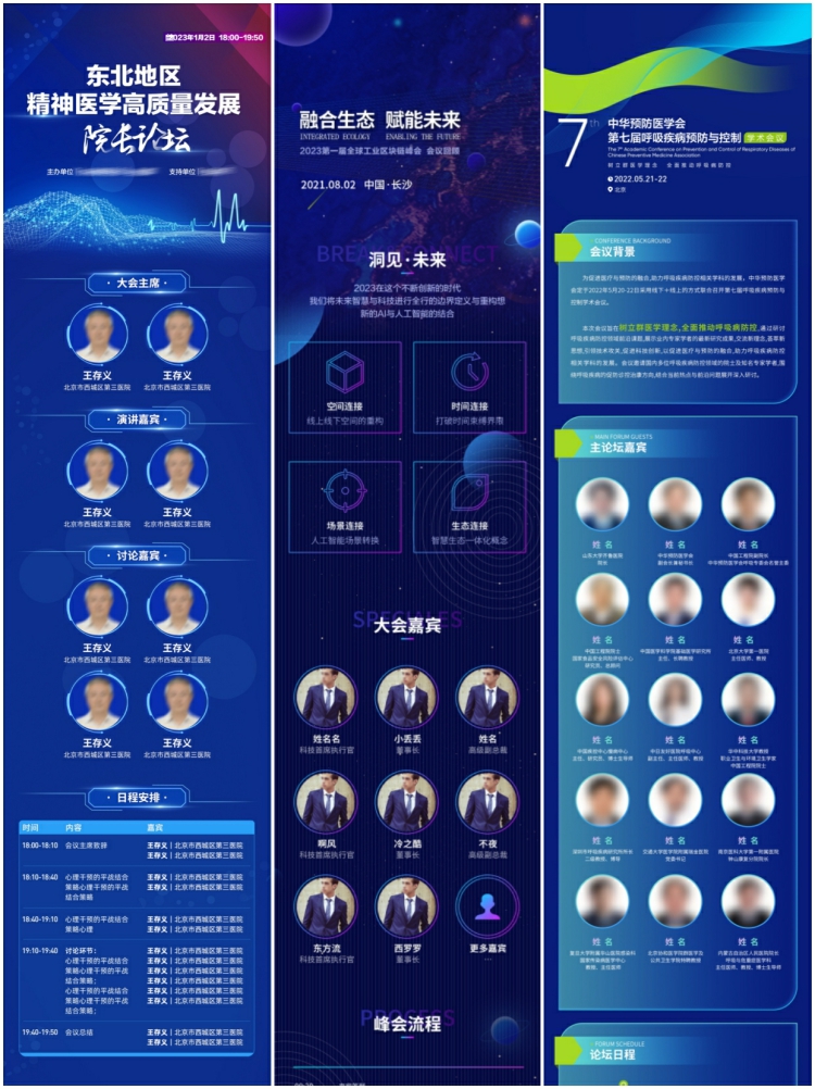 图片[3]-企业商务活动会议流程会议议程易拉宝H5长图海报PSD设计素材模板-设计猿