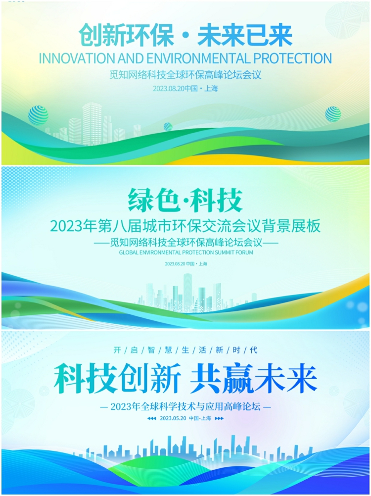 图片[3]-企业医疗会议峰会年会背景活动发布会绿色系列KV主画面展板PS模板-设计猿