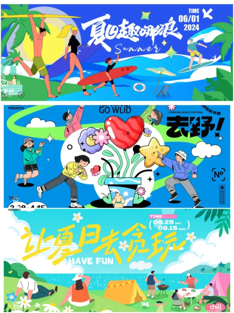 图片[3]-盛夏夏季夏日夏天活动宣传主视觉KV展板海报模板AI矢量设计素材-设计猿