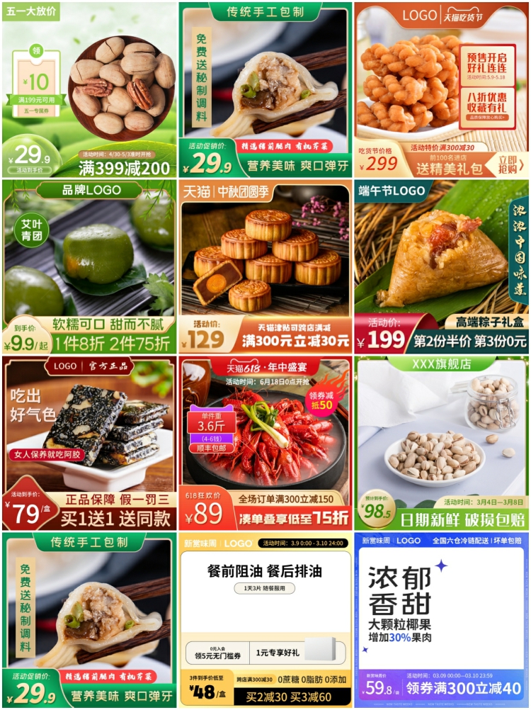图片[3]-淘宝电商美工店铺装修模板食品食物主图直通车主图模板PS设计素材-设计猿