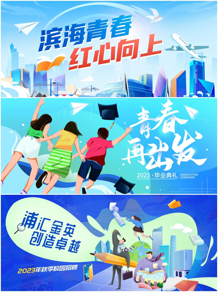 图片[3]-校园青年运动会KV主视觉插画海报展板舞台背景板PS设计素材模板-设计猿