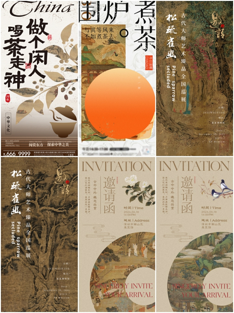 图片[3]-新中式古风复古国风文学茶叶插画主视觉背景海报展板PSD设计素材-设计猿