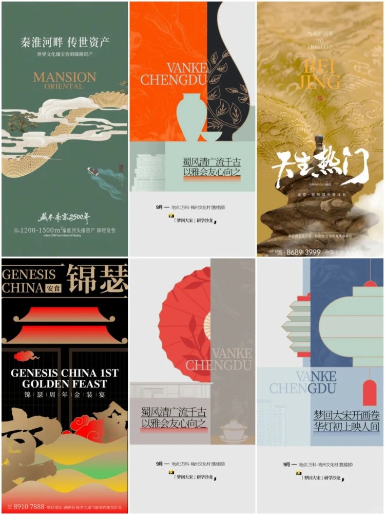 图片[3]-新中式中国风国潮复古典海报艺术创意插画宣传背景模板AI设计素材-设计猿