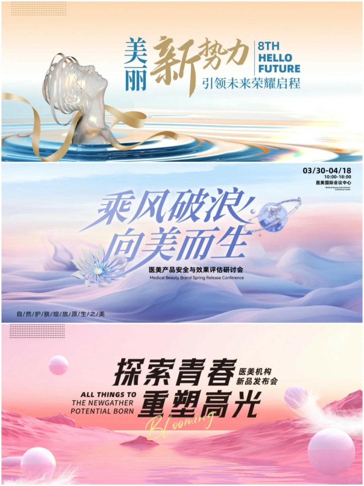 图片[3]-医美花卉主视觉创意banner横板图kv展板海报模板PSD分层设计素材-设计猿