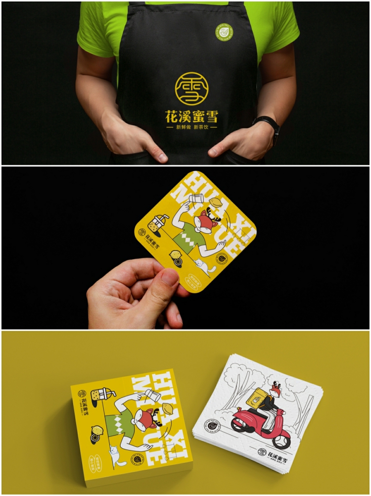 图片[3]-整套高端网红时尚咖啡奶茶饮品连锁店VI效果贴图样机psd设计素材-设计猿