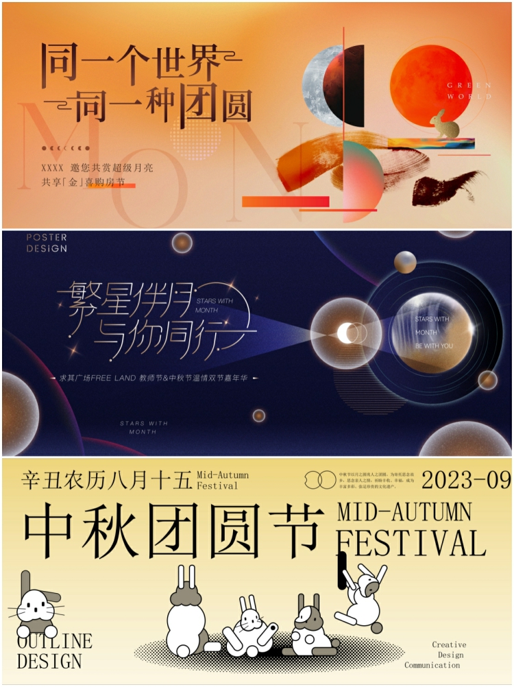 图片[3]-中秋佳节banner横版地产活动文化宣传传统海报模板AI矢量设计素材-设计猿