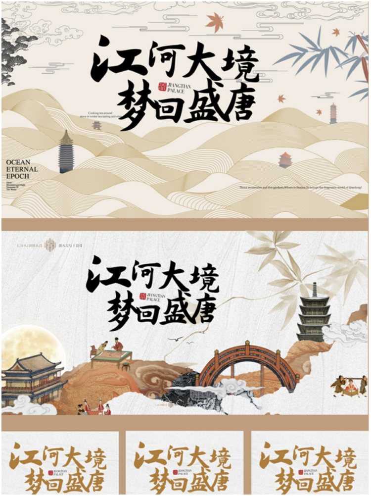 图片[2]-中式宋朝大唐仕女煮茶煮饮毛笔字古风物料海报模板AI矢量设计素材-设计猿