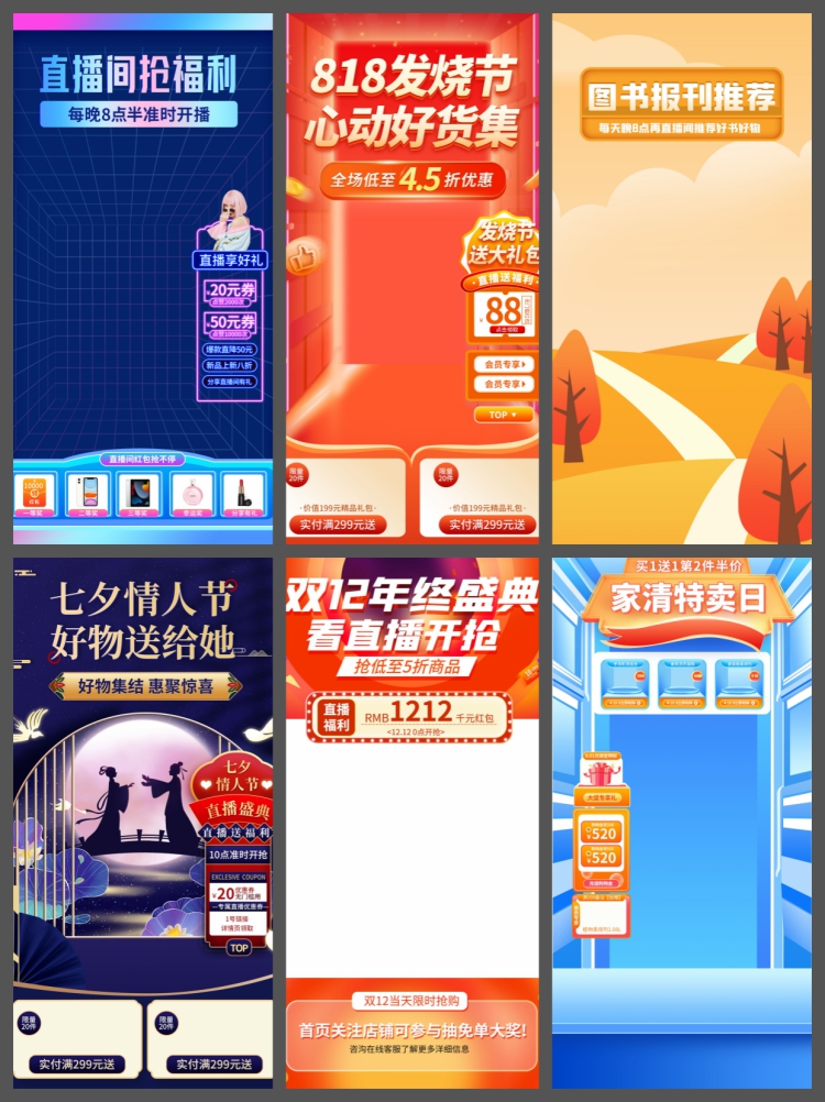 图片[3]-电商抖音618旅游蓝色科技零食直播间背景图贴片标签PSD素材-设计猿