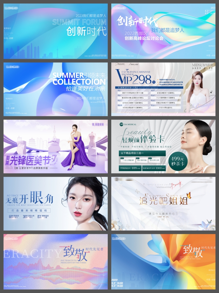 图片[3]-高端美业医美女性活动招商主视觉KV背景海报展板PS素材模板图-设计猿