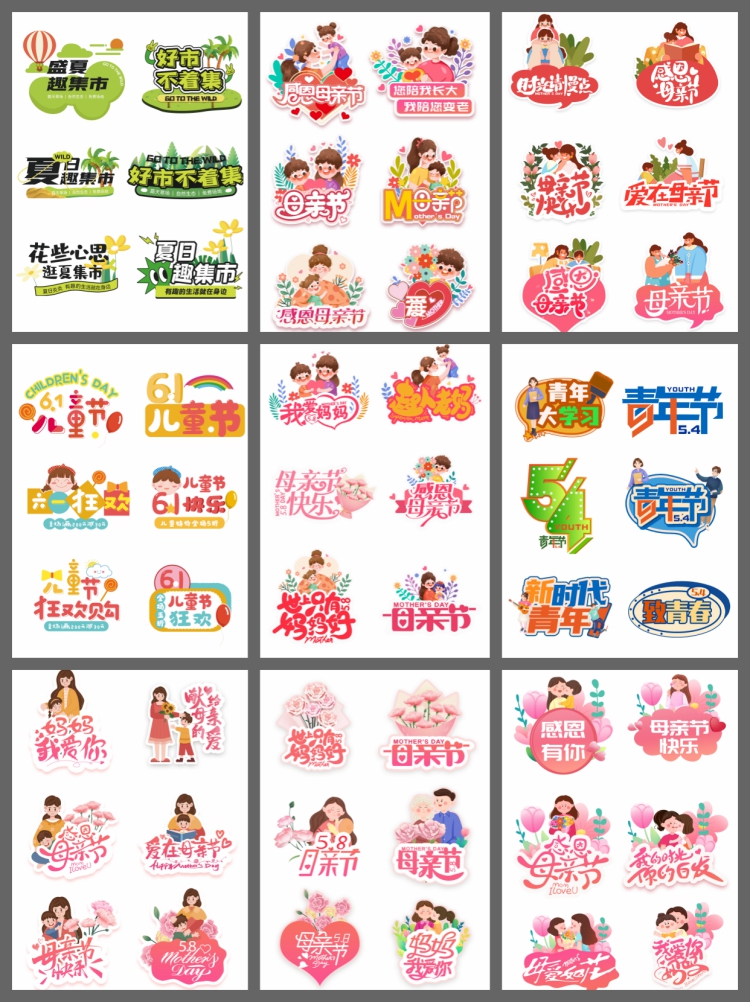 图片[3]-公司团建会议运动会生日高考婚礼拍照手举牌KT板设计素材Ai模板ps-设计猿