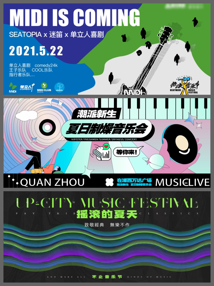 图片[3]-校园歌手大赛音乐节主KV画面展板背景板活动海报PSD/AI设计素材-设计猿