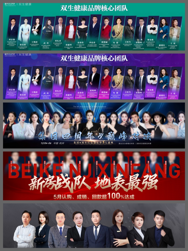 图片[3]-讲师销冠医美专家团队人物介绍排名宣传海报展板模板psd设计素材-设计猿