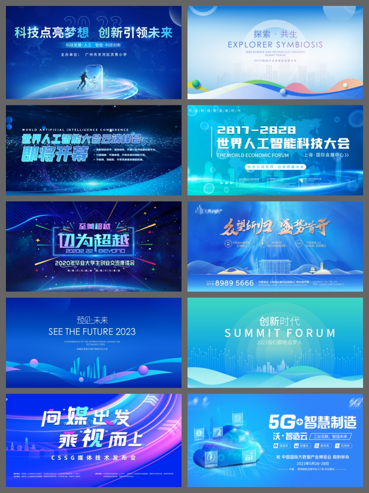 图片[3]-科技未来智能创新峰会论坛banner插画发布会主画面KV视觉PSD素材-设计猿