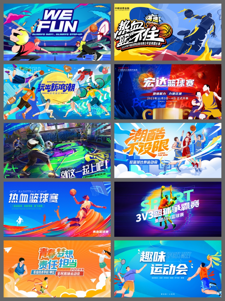 图片[3]-篮球比赛校园公司运动会巅峰对决篮球争霸赛背景展板PSD设计素材-设计猿