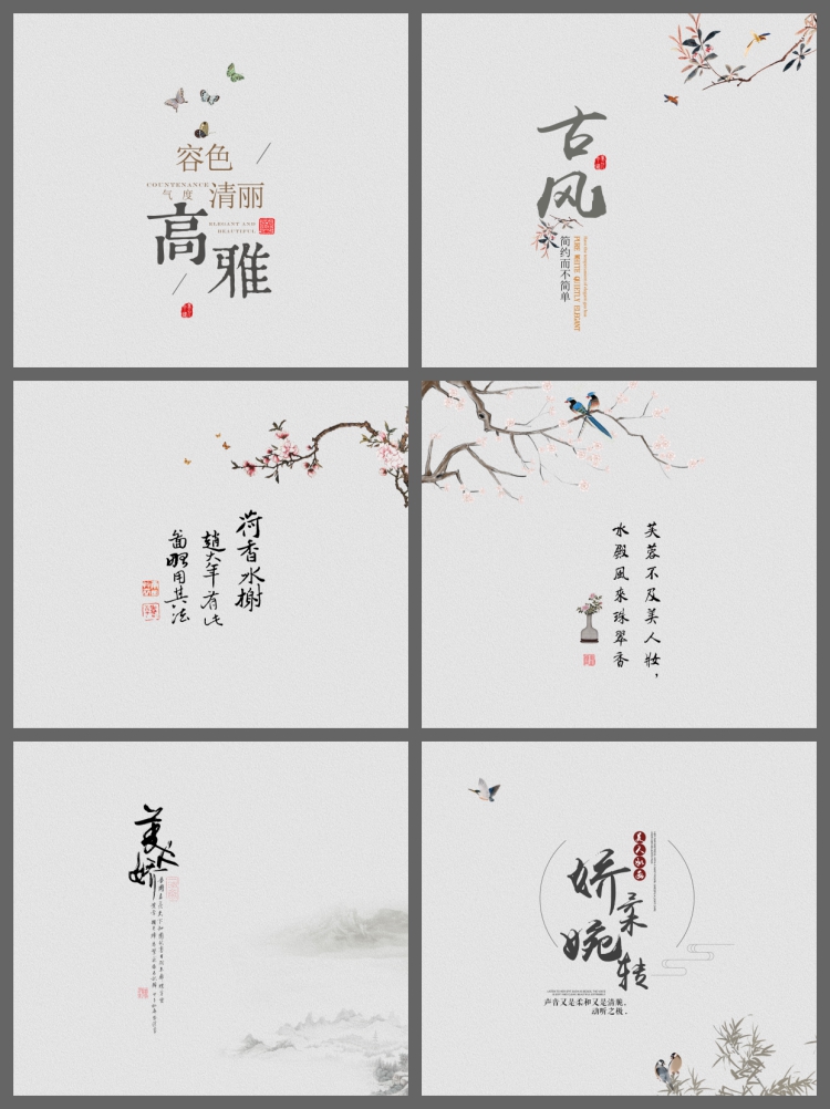 图片[3]-古风古装写真字体PSD模板摄影后期工笔画相册照片背景PS文字素材-设计猿