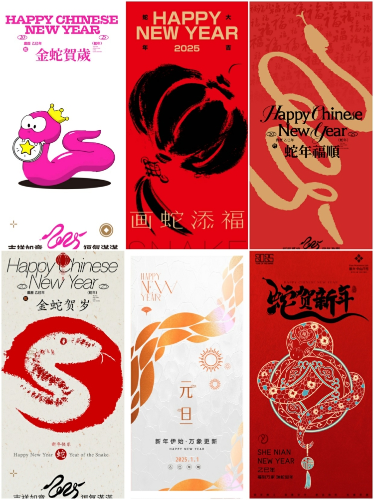 图片[3]-2025蛇年海报新年元旦春节红色喜庆插画背景ai矢量设计素材模板-设计猿