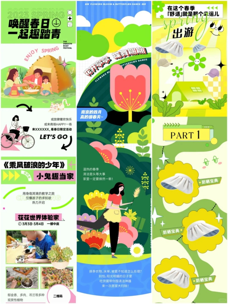 图片[3]-春季春日春游踏青露营旅行商场活动公众号H5长图PSD设计素材-设计猿