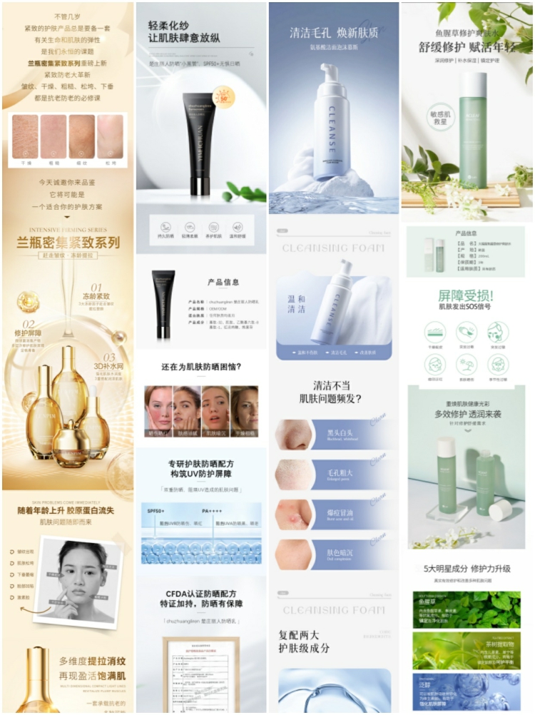 图片[2]-电商淘宝美妆产品化妆品护肤品宝贝详情页PSD设计素材模板-设计猿