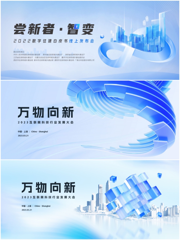 图片[3]-简约蓝色B端科技网页APP小程序宣传头图微软风模板PSD设计素材图-设计猿