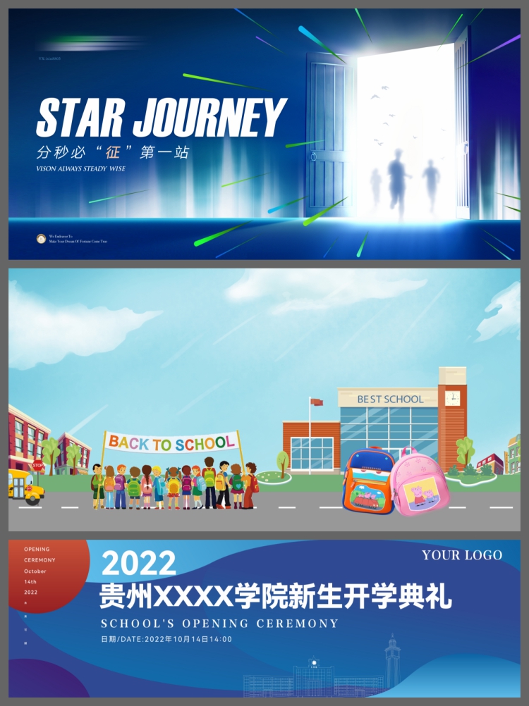 图片[3]-开学典礼背景展板海报PSD分层模板素材2024年秋季新学期开班仪式-设计猿