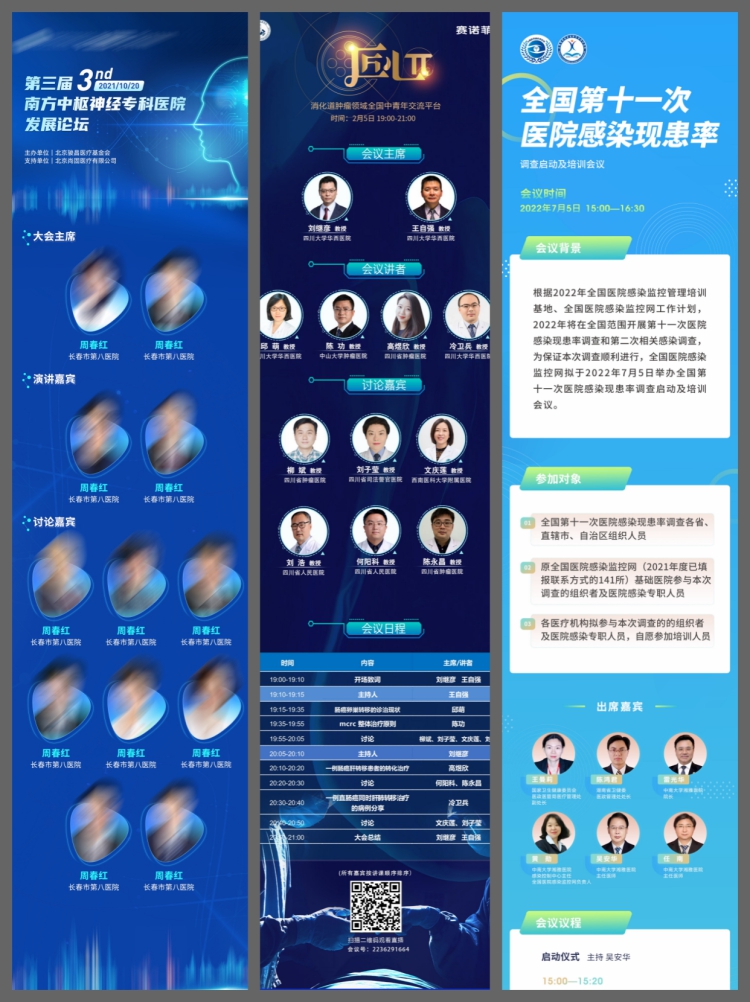 图片[3]-科技感H5邀请嘉宾人物展示长图APP运营活动模板PSD设计素材-设计猿