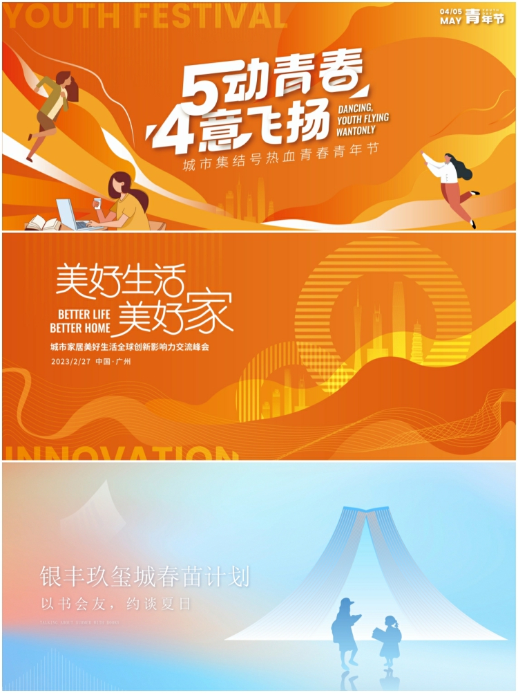 图片[3]-企业会议峰会年会活动背景橙黄色金色KV主画面展板PSD/AI模板素材-设计猿