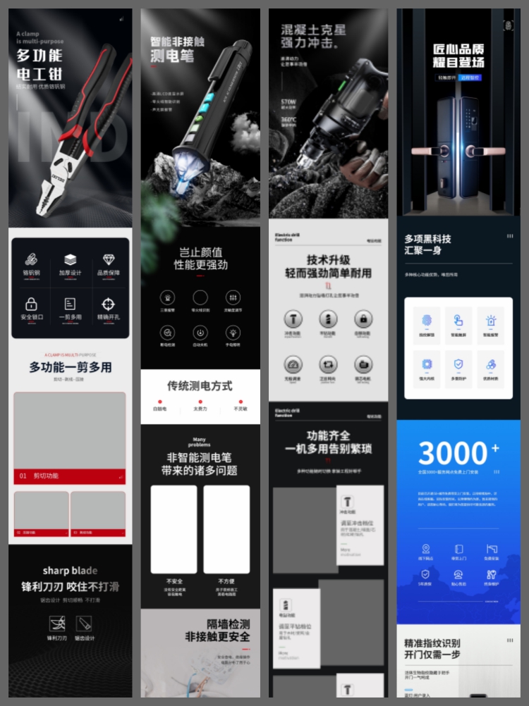 图片[3]-216套简约黑色五金机械工业品工具淘宝电商促销详情页模板psd-设计猿