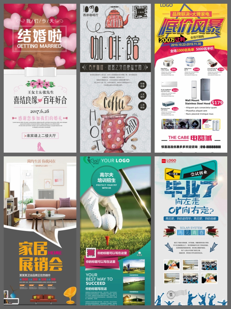 图片[3]-248套设计素材企业易拉宝展架公司产品广告宣传活动招聘psd模板-设计猿