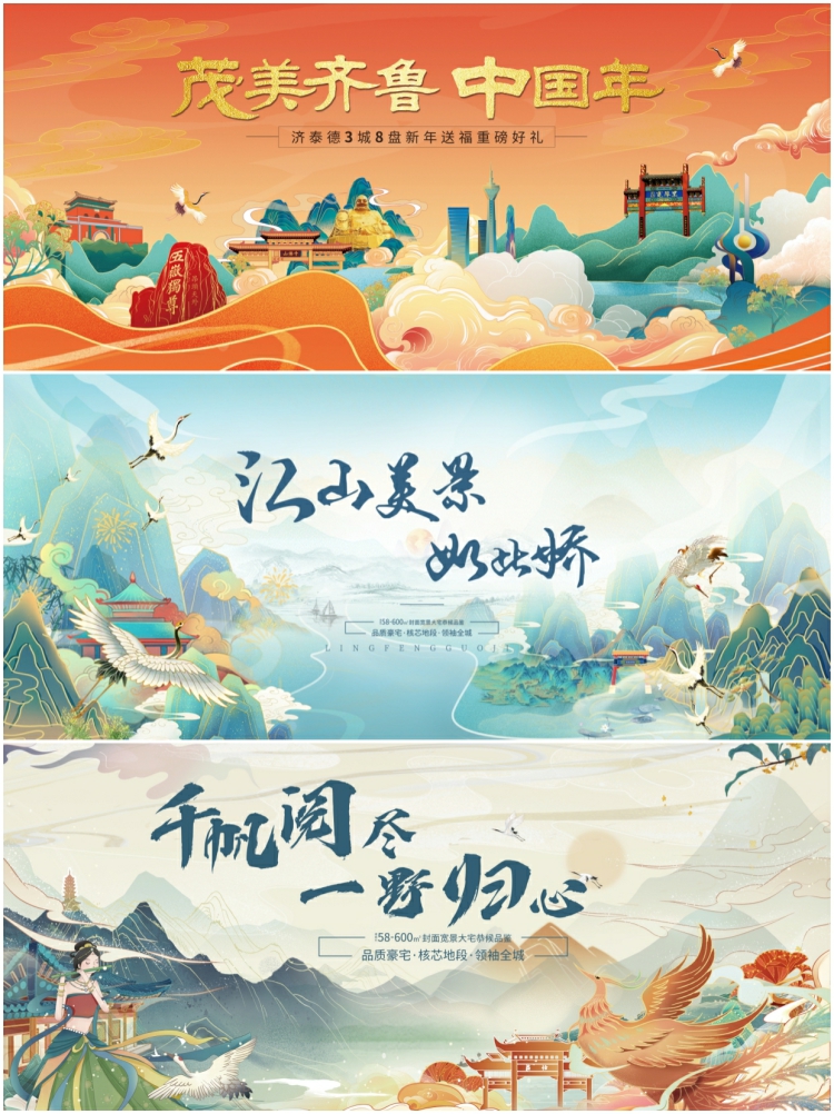 图片[3]-中国风国潮古风非遗文化活动宣传主KV展板海报背景PSD设计素材图-设计猿