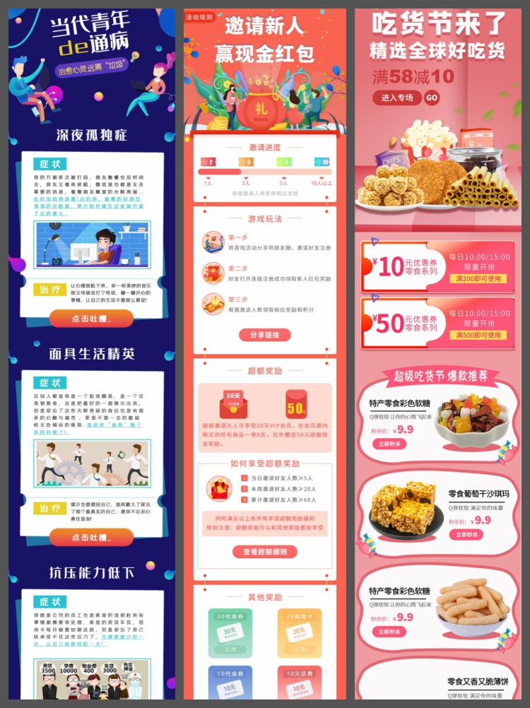 图片[3]-550套H5长图模板海报app活动页面营销简报运营psd模板设计素材-设计猿