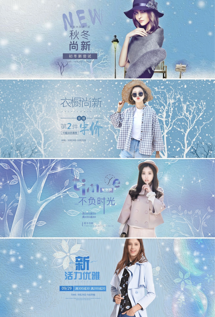 图片[3]-700套psd设计素材模板淘宝海报轮播图女装banner服装店铺首页装修-设计猿