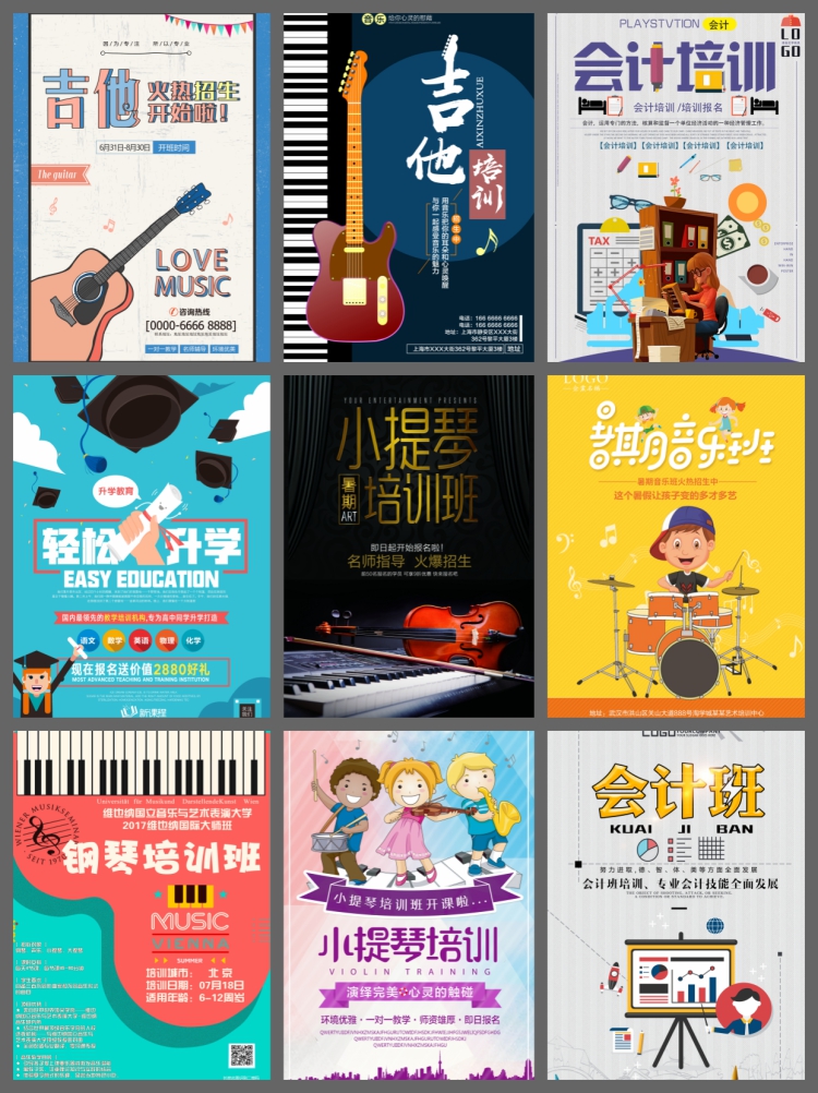 图片[3]-768款教育培训招生海报psd素材寒暑假期兴趣辅导班宣传单展架模板-设计猿