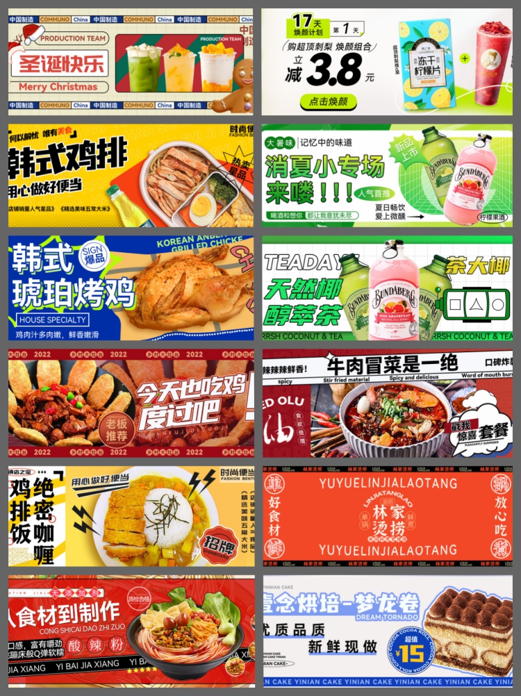 图片[3]-80款外卖电商平台店招餐饮美食海报美团饿了么店铺psd模板-设计猿