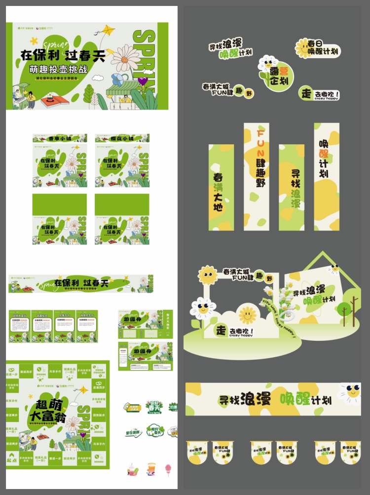 图片[3]-创意潮流露营市集美陈户外团建活动拱门展板延展物料AI矢量素材图-设计猿