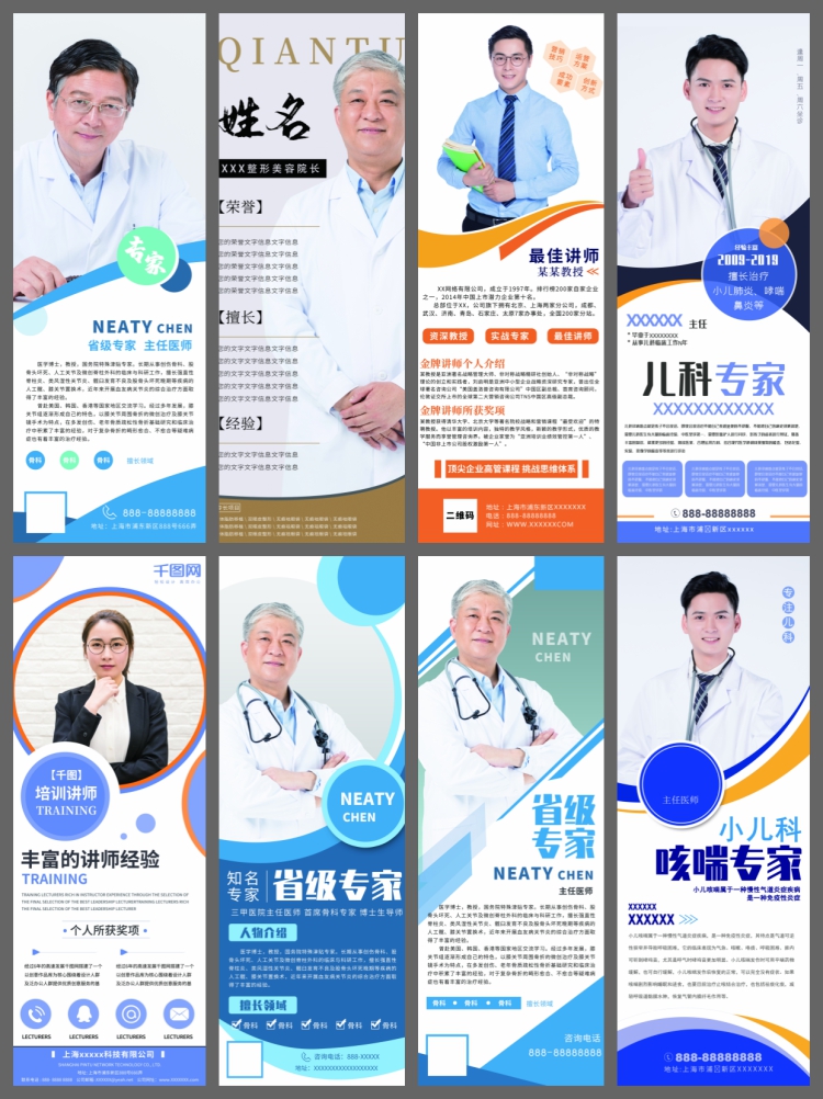 图片[4]-人物介绍医生专家金牌讲师人物简介易拉宝X展架海报PSD设计素材-设计猿