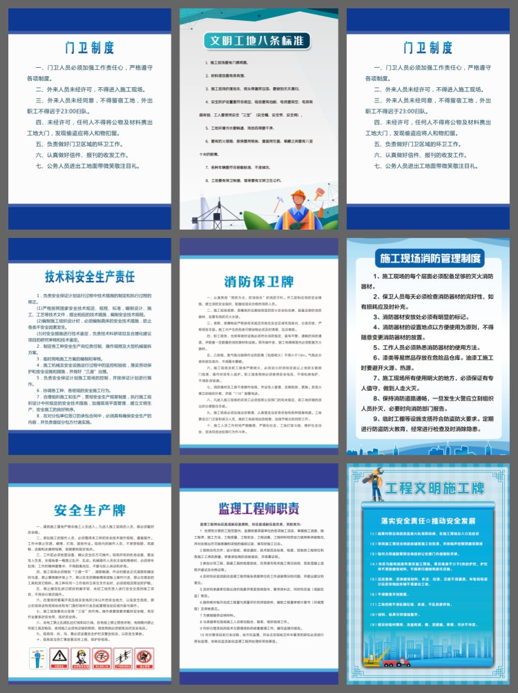 图片[4]-工地制度牌戴头盔施工制度告示栏展板模板Psd矢量cdr设计素材-设计猿