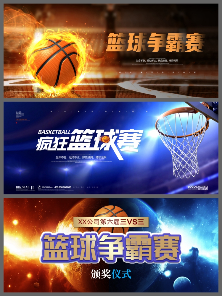 图片[4]-公司社区学校体育篮球比赛活动展板校园运动会主KV视觉背景展板-设计猿