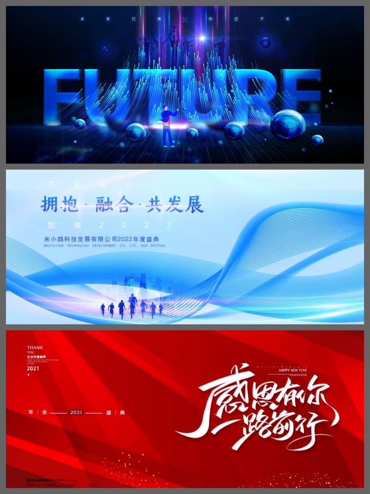 图片[4]-企业公司会议年会颁奖舞台背景图展板签到签名墙psd素材模板-设计猿