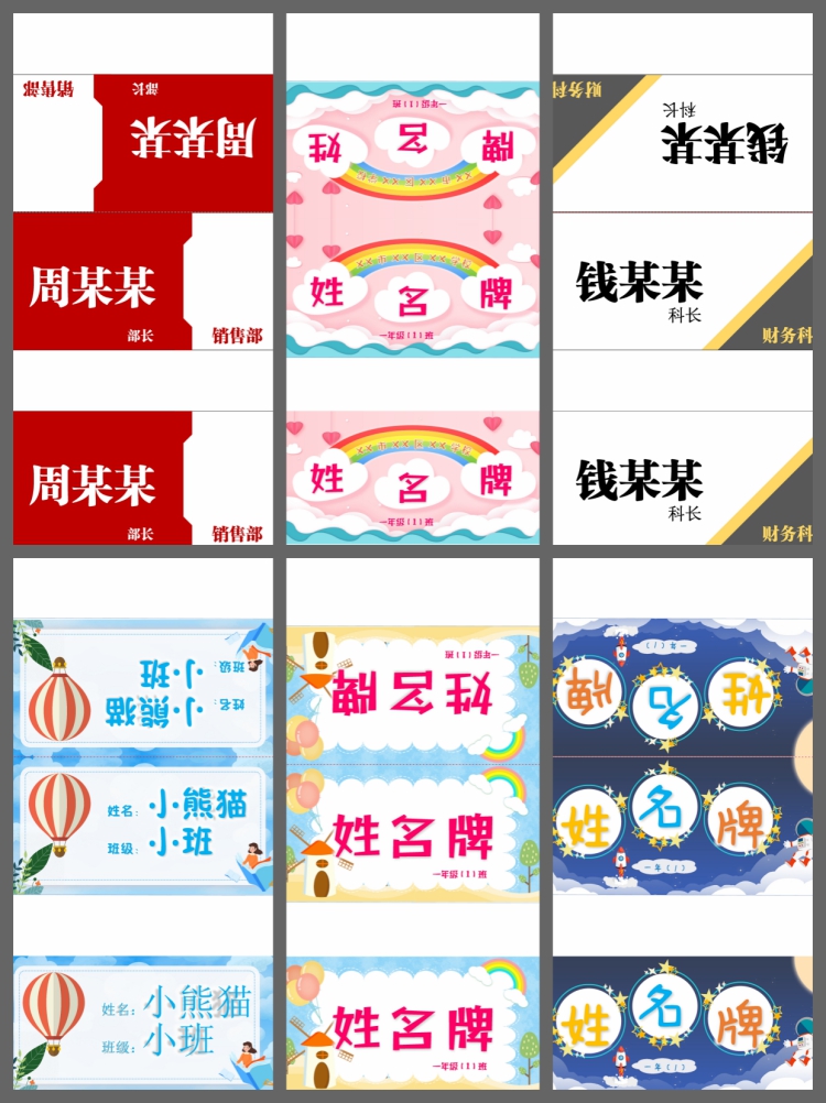 图片[3]-企业商务会议三角席位卡座位牌嘉宾名签到桌卡PSD设计素材模板图-设计猿