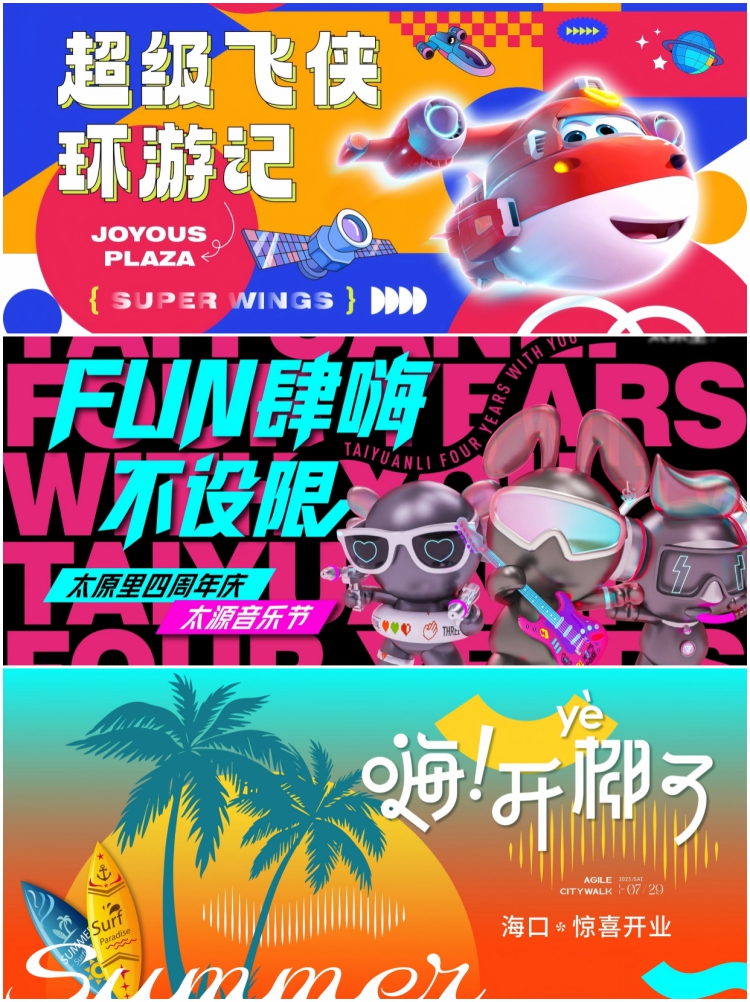 图片[4]-潮流多巴胺海报AI矢量素材 创意时尚主视觉kv展板背景设计模板-设计猿
