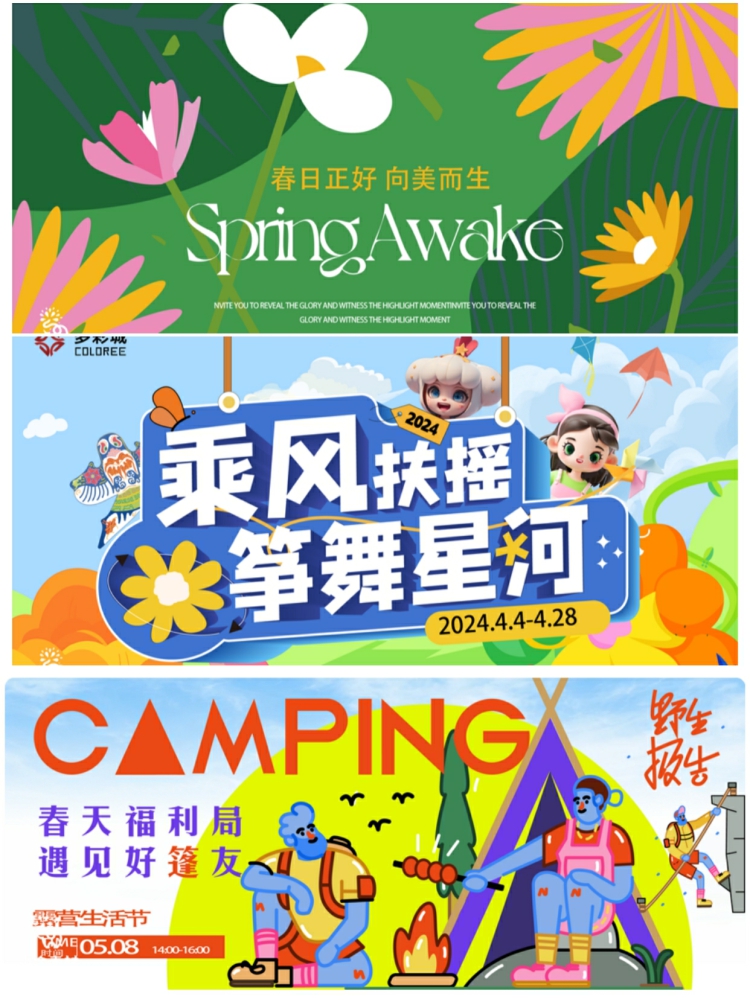 图片[4]-潮流美好春天春日活动宣传kv主视觉海报插画展板AI矢量设计素材-设计猿