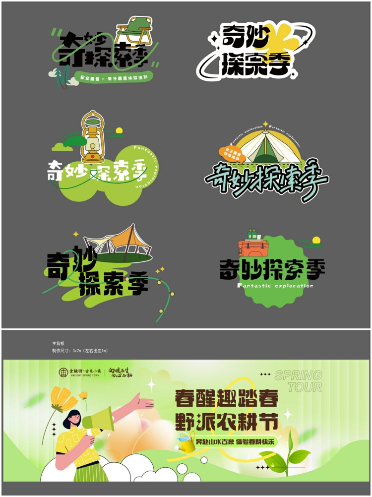 图片[4]-潮流趣味卡通商场活动促销异形KT板物料直播间手举牌Ai设计素材-设计猿