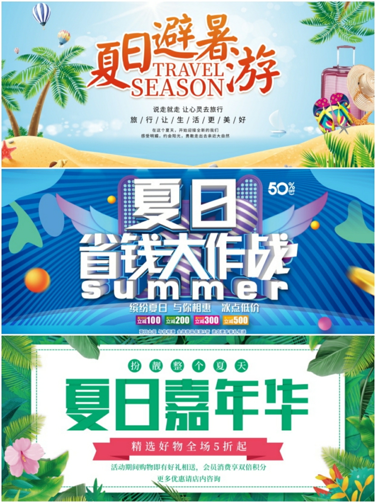 图片[3]-潮流夏天日季商场购物活动宣传水上乐园展板背景海报psd设计素材-设计猿