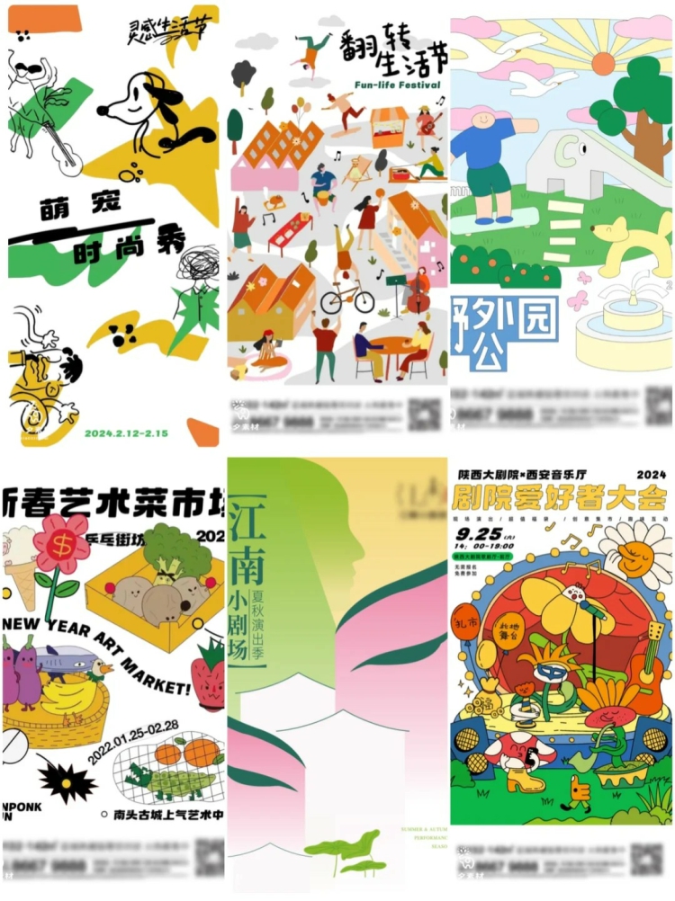 图片[3]-抽象创意潮流卡通艺术节展览活动宣传促销海报插画ai矢量设计素材-设计猿