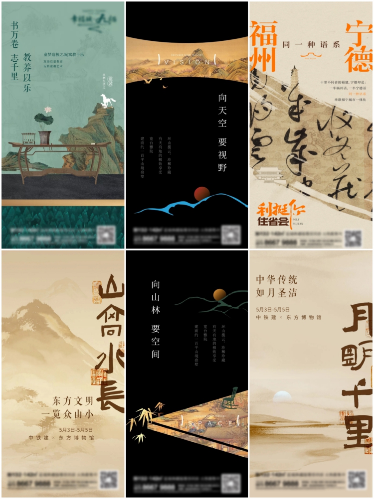 图片[4]-传统中国风古画国画非遗书法艺术古诗复古海报AI矢量设计素材模板-设计猿