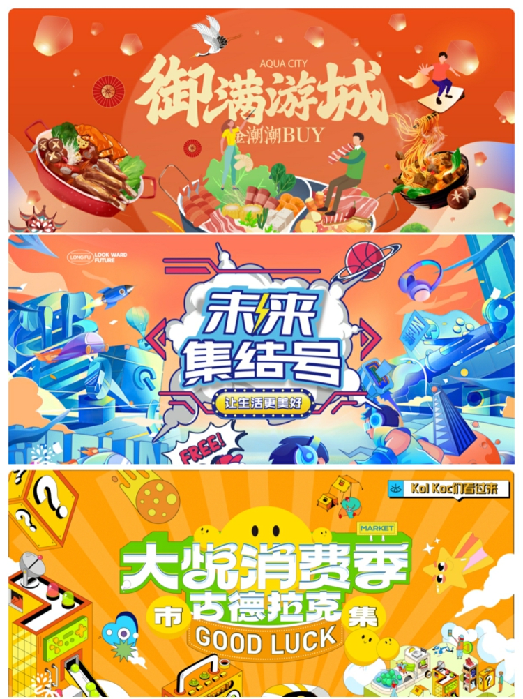 图片[4]-创意动漫促销嘉年华活动宣传kv主视觉海报成展板AI矢量设计素材-设计猿