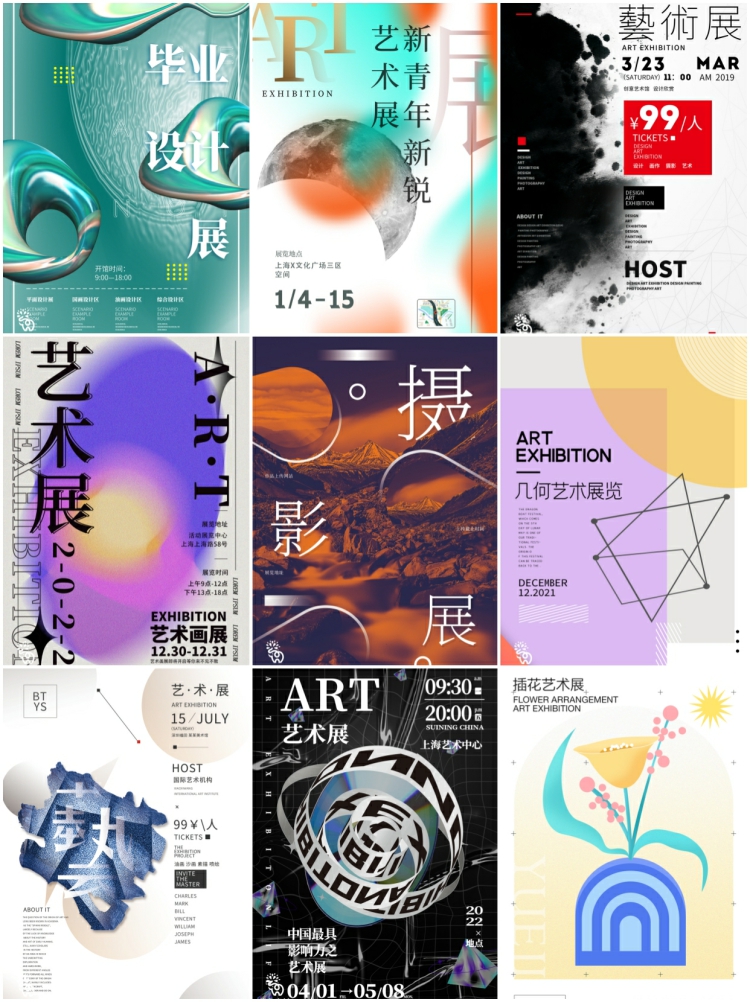 图片[4]-创意个性艺术展美术展馆活动毕设作品宣传推广海报psd设计素材-设计猿