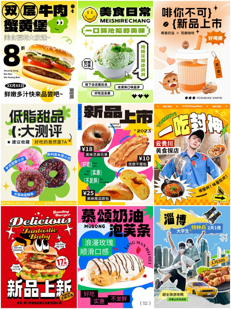 图片[3]-创意美食餐饮探店促销活动宣传自媒体封面海报PSD模板设计素材-设计猿