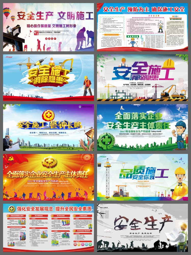 图片[4]-生产月施工展板宣传栏海报展板模板图片PSD设计素材电子版-设计猿